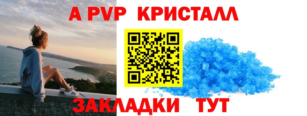APVP Crystall  Alpha-PVP крисы CK  Alpha PVP  A-PVP VHQ  Калининград 