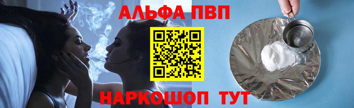 даркнет сайт  Alpha-PVP  Калининград  Вход с VPN  APVP Соль  Alpha PVP Соль  Alpha PVP кристаллы 