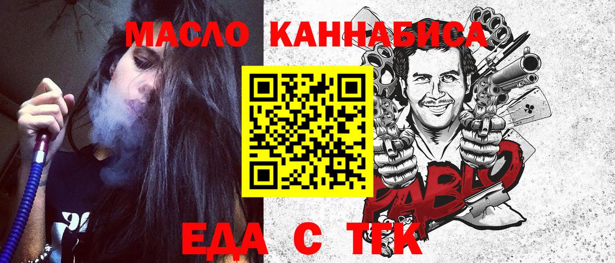 Калининград  Печенье с ТГК конопля  Вход с VPN 