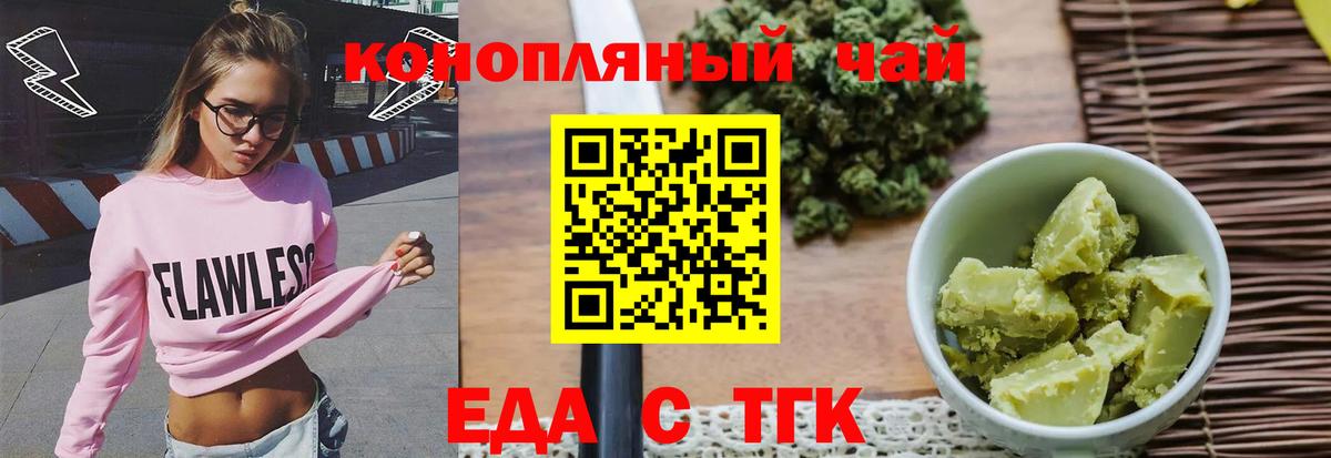 Cannafood марихуана Калининград