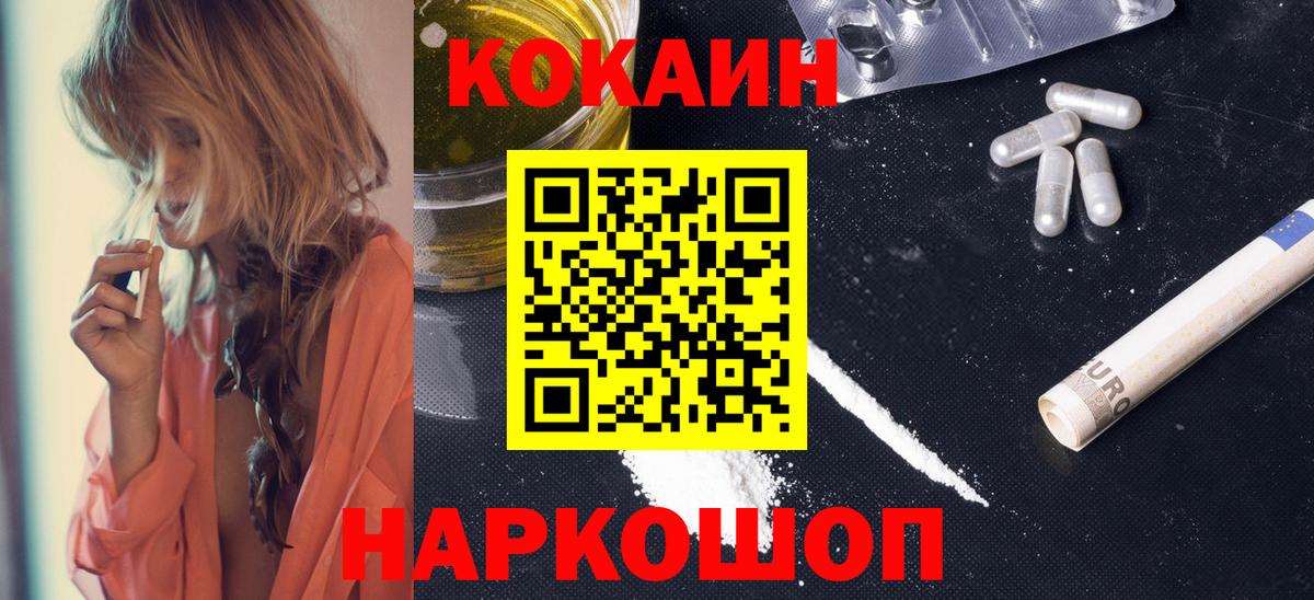 КОКАИН VHQ  Калининград 