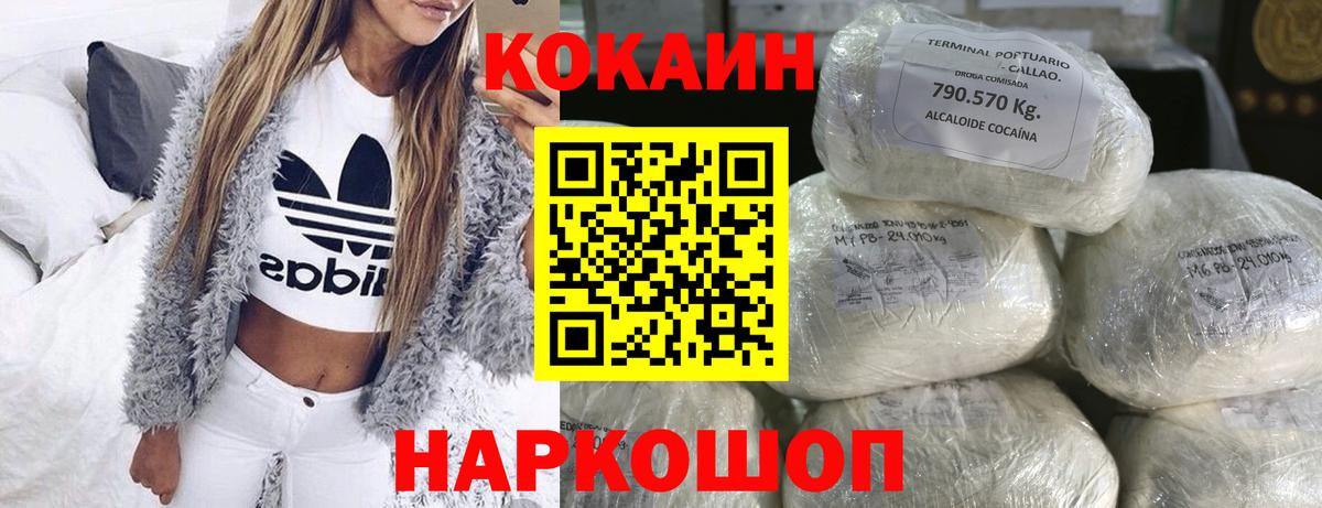Cocaine Эквадор Калининград
