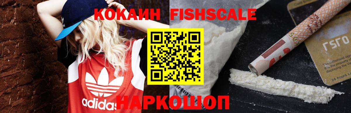 COCAIN Перу  Кокаин 98%  Вход с VPN  Калининград 