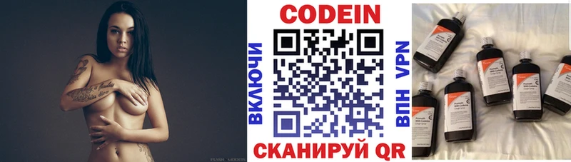Codein напиток Lean (лин) Калининград