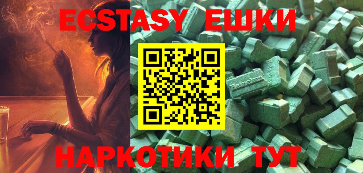 что такое   Калининград  Экстази диски  Ecstasy 