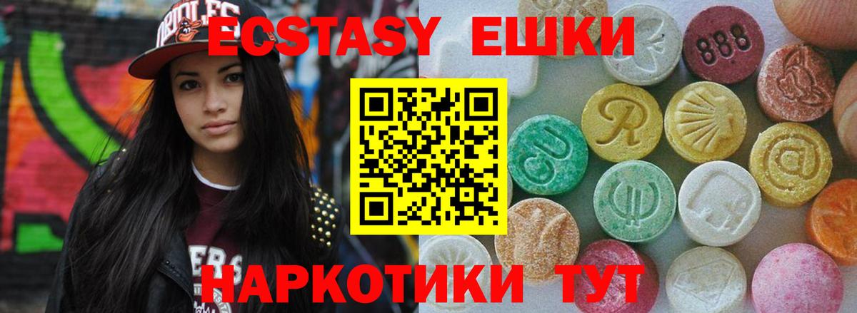 ЭКСТАЗИ  Экстази 300 mg  Калининград  Вход с VPN  ЭКСТАЗИ 300 mg 