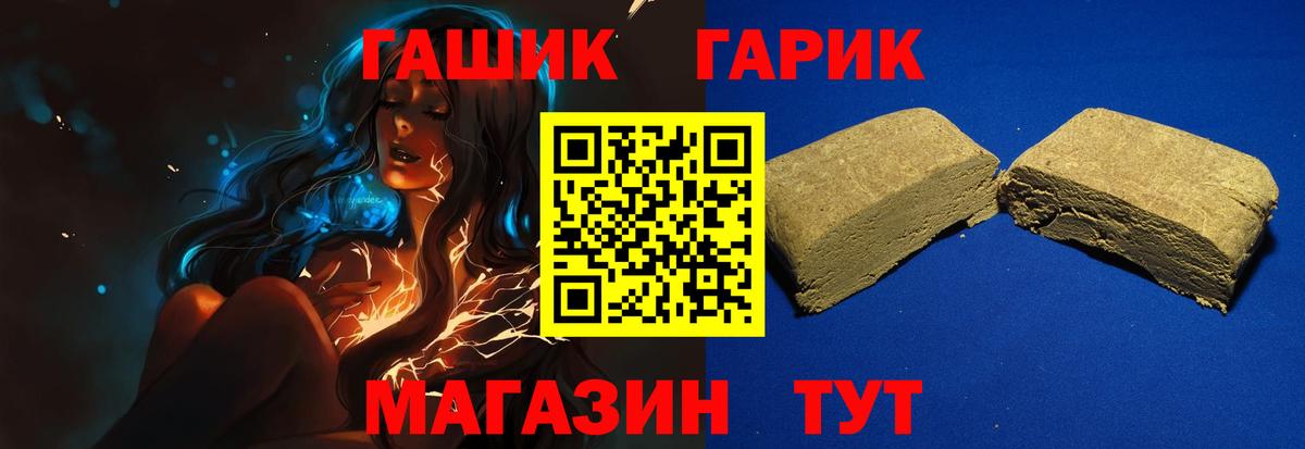ГАШ гашик  ГАШИШ Premium  Калининград  Вход с VPN 