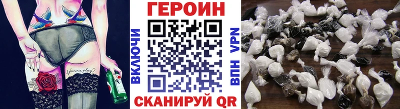 ГЕРОИН герыч  продажа наркотиков  Калининград 