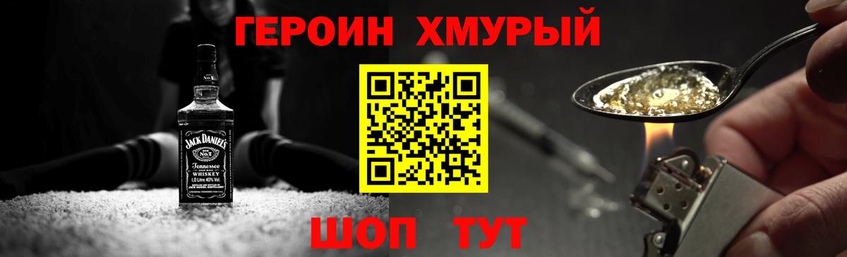 Героин Афган  Вход с VPN  Героин  Калининград 