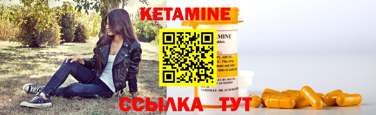 Кетамин ketamine  Кетамин VHQ  Калининград  Вход с VPN 