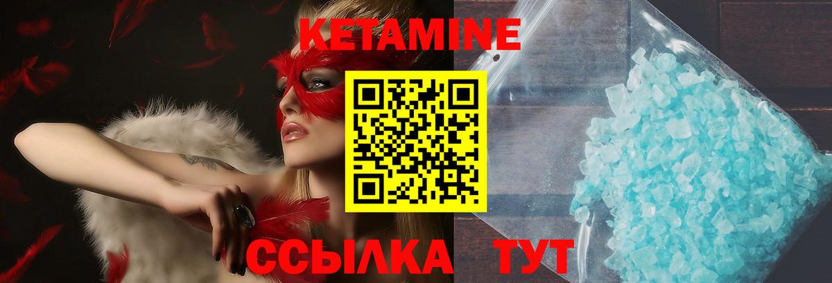 ОМГ ОМГ маркетплейс  Калининград  Кетамин ketamine 