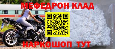 мяу мяу кристалл Донской