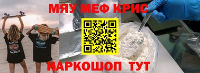 мяу мяу кристалл Донской