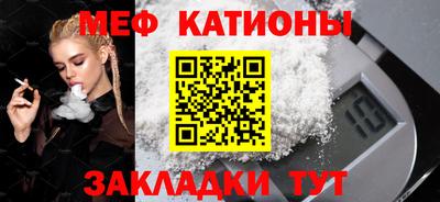 мяу мяу кристалл Донской