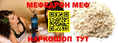 меф VHQ Донецк