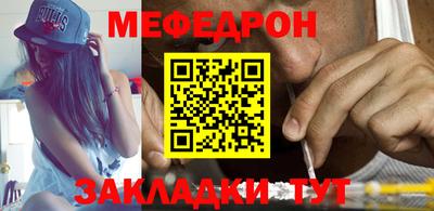 меф VHQ Донецк
