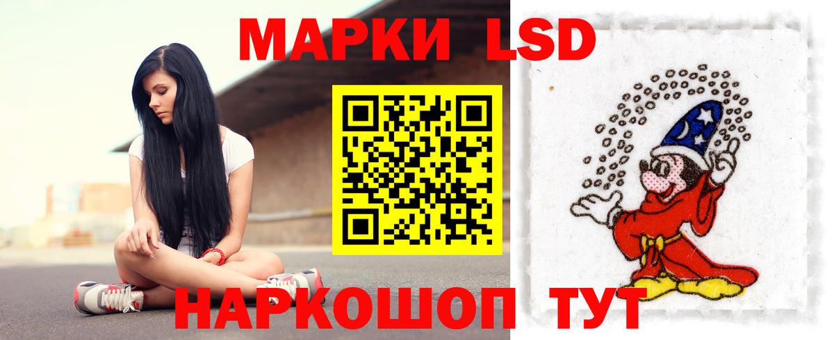 ЛСД экстази кислота  LSD-25 экстази кислота  Вход с VPN  ЛСД экстази  Калининград 