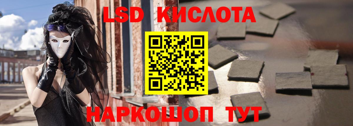 LSD-25 экстази кислота  LSD-25 экстази  Калининград  Лсд 25 экстази ecstasy 