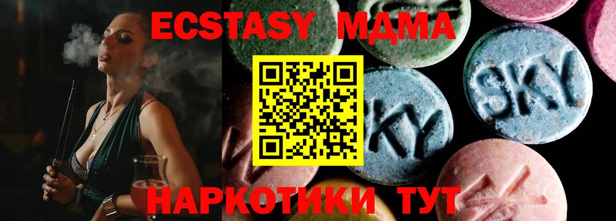 МДМА VHQ  МДМА crystal  Вход с VPN  Калининград 