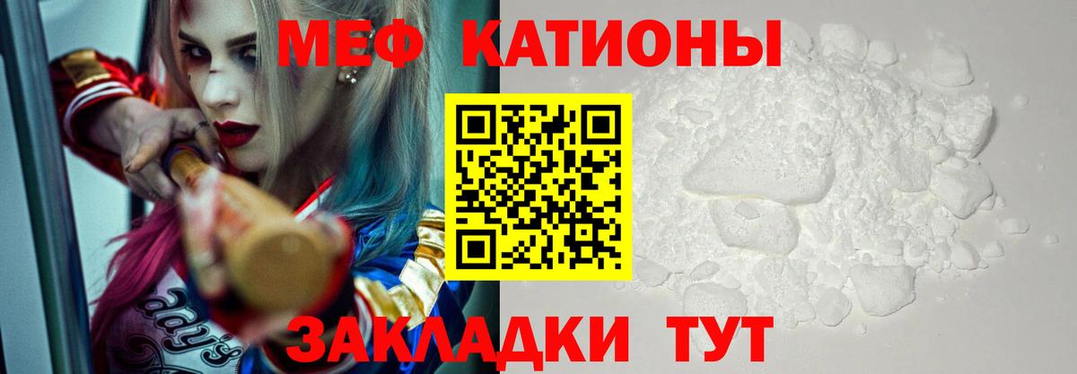 МЕФ кристаллы  Калининград  Меф  Мефедрон 4 MMC 