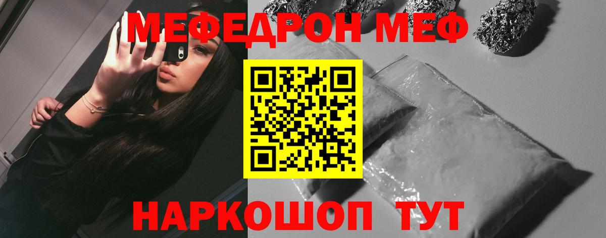 МЕФ Калининград