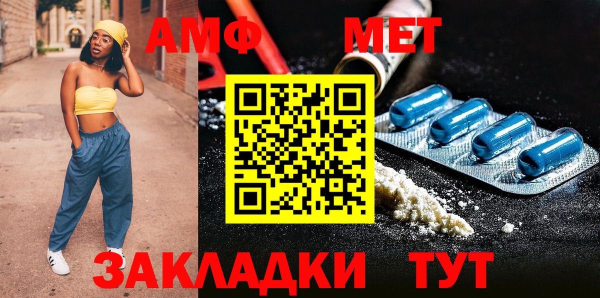 Метамфетамин Methamphetamine  Калининград  Метамфетамин Methamphetamine 