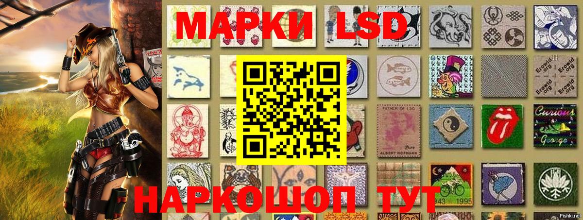 Марки 25I-NBOMe 1500мкг Калининград