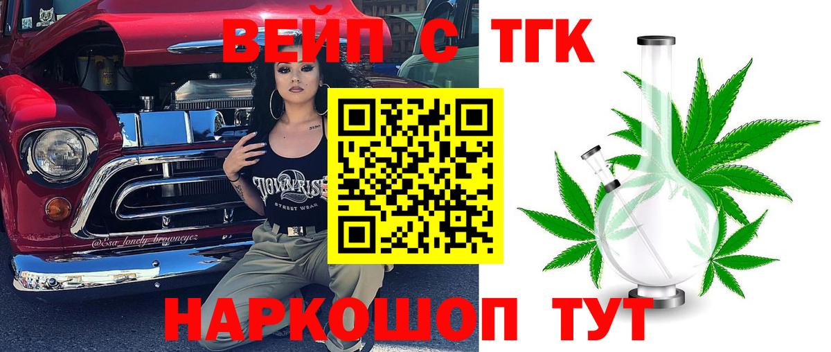 Дистиллят ТГК THC oil Калининград