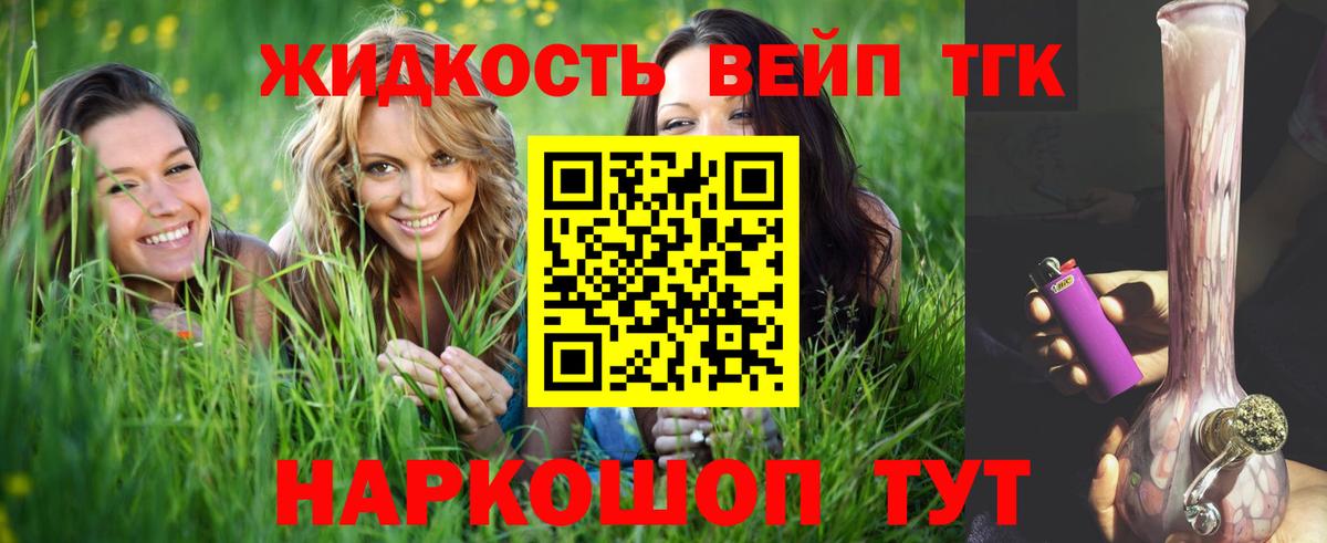 Калининград  ТГК гашишное масло  Вход с VPN 