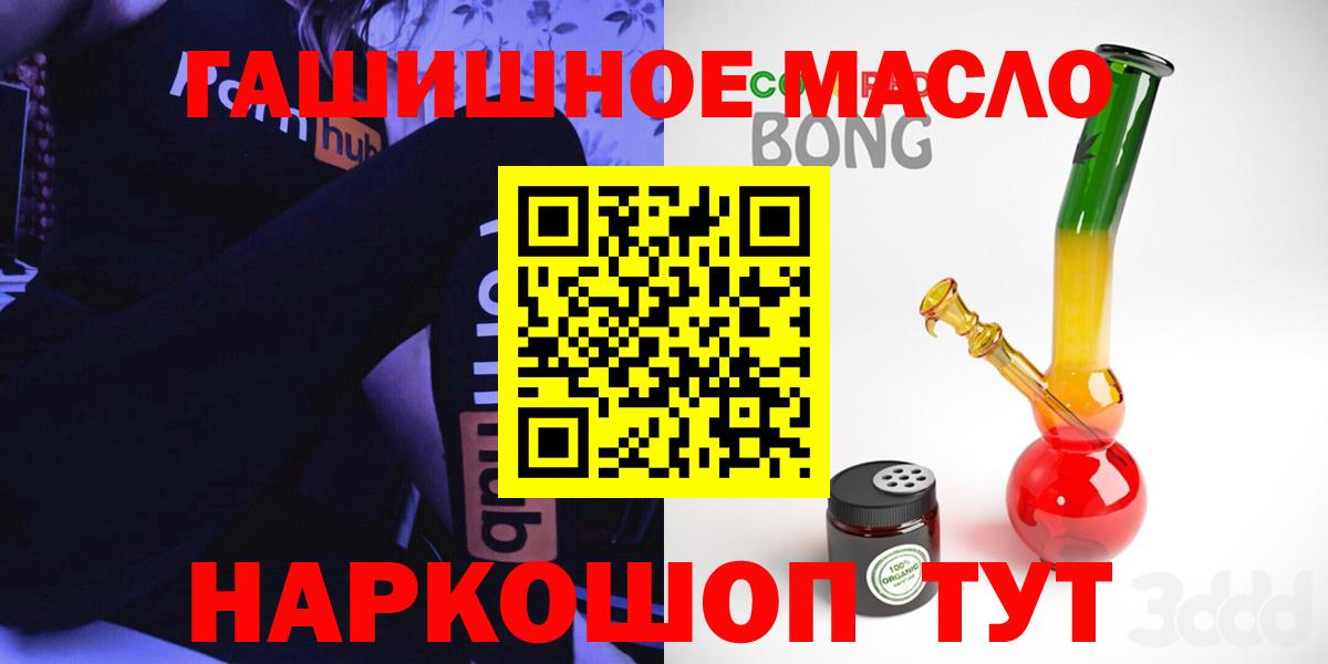 Дистиллят ТГК THC oil Калининград