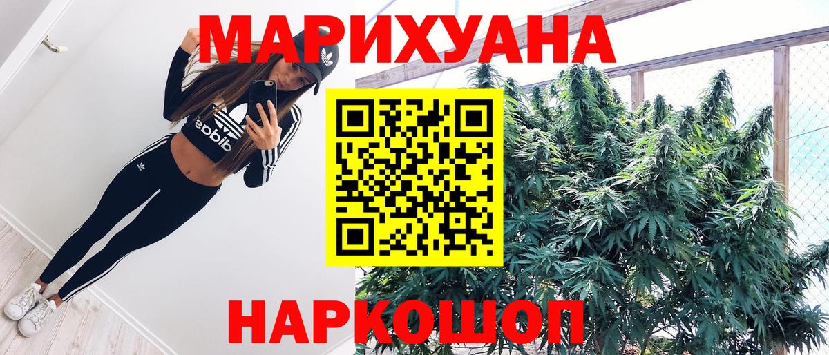 Калининград  Конопля гибрид  МАРИХУАНА THC 21%  Шишки марихуана White Widow  Вход с VPN 